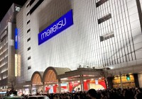 名鉄百貨店　閉店